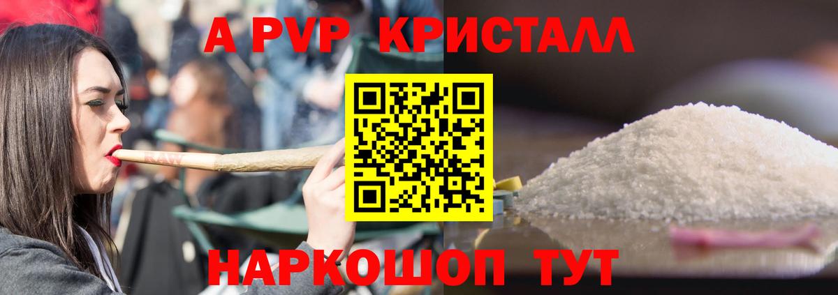 А ПВП VHQ  APVP крисы CK  Нефтекамск  Alpha-PVP  Вход с VPN  А ПВП кристаллы 