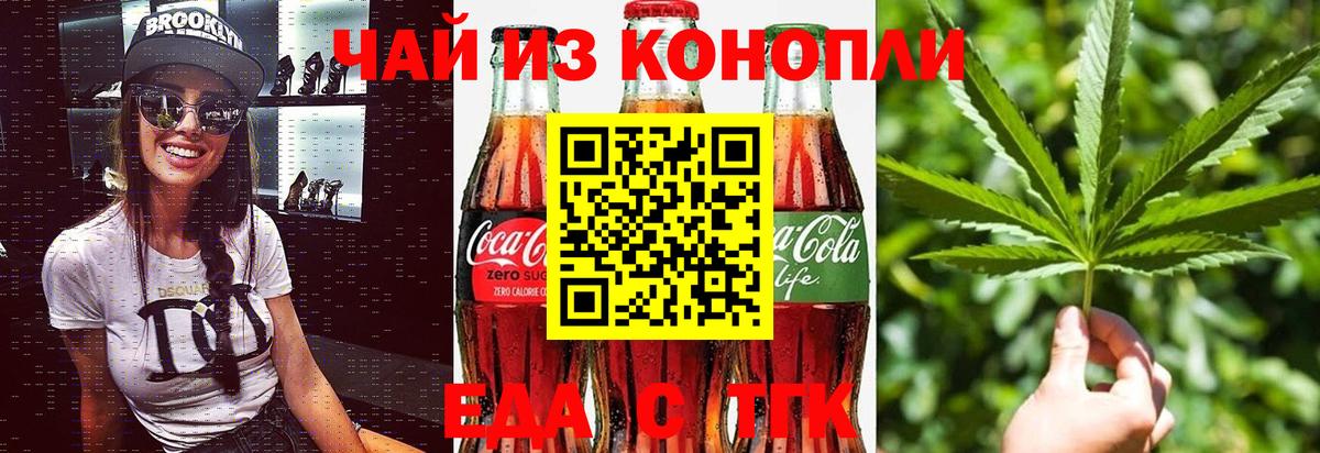 Нефтекамск  Печенье с ТГК конопля  Вход с VPN 