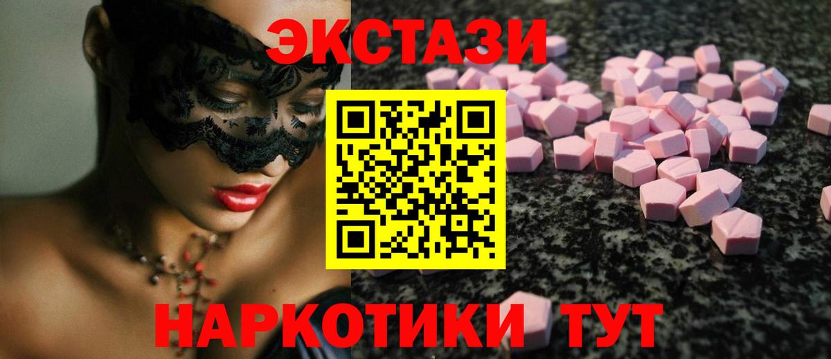 ЭКСТАЗИ 280мг Нефтекамск