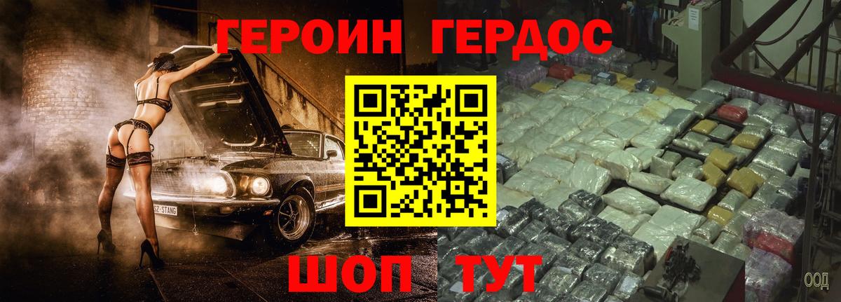 Героин Афган  ГЕРОИН  Нефтекамск  Вход с VPN 