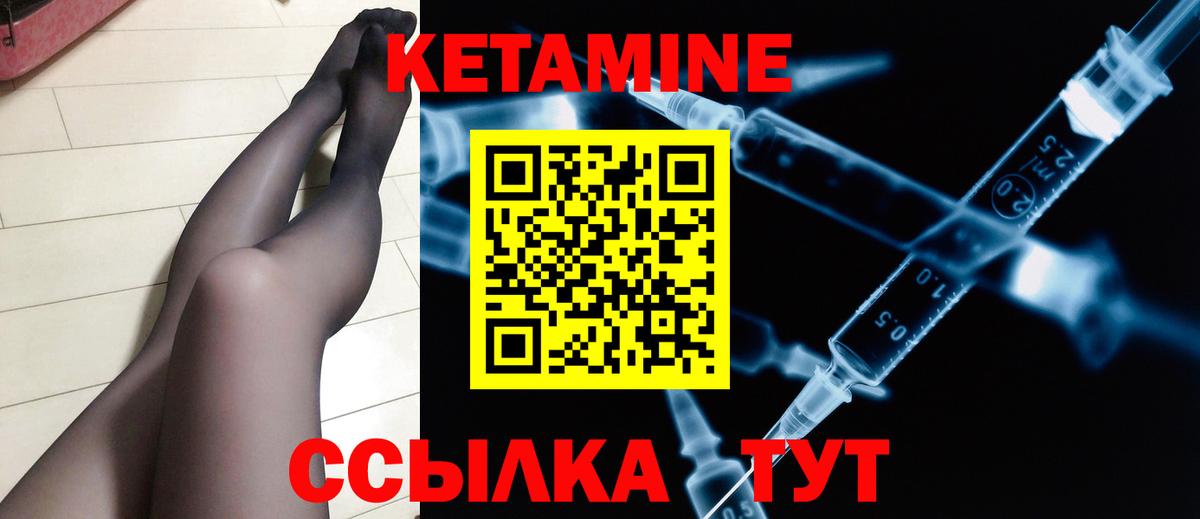 Нефтекамск  КЕТАМИН VHQ  Вход с VPN  КЕТАМИН VHQ 