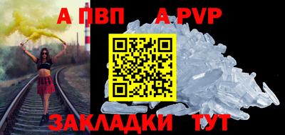 Альфа ПВП Гусиноозёрск