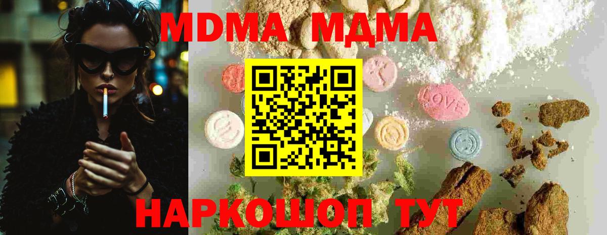 МДМА молли Нефтекамск