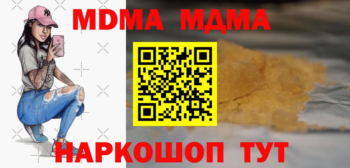Нефтекамск  МДМА Molly  Вход с VPN 