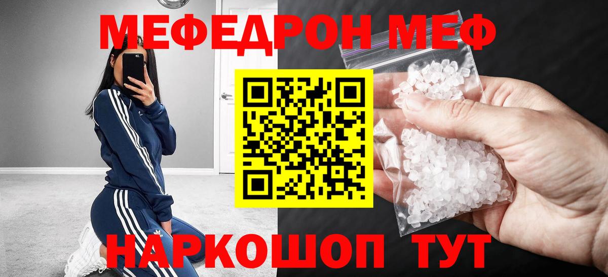 Мефедрон VHQ  Мефедрон  МЯУ-МЯУ  Нефтекамск  Мефедрон 4 MMC  Вход с VPN 