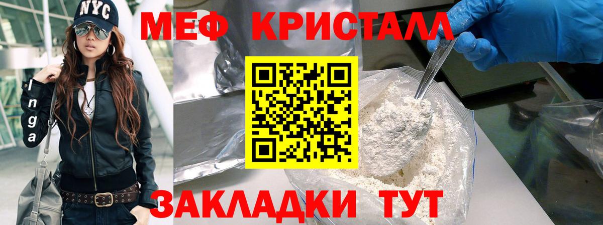 Меф кристаллы Нефтекамск