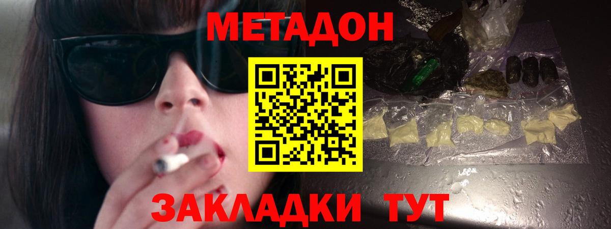 МЕТАДОН белоснежный  Вход с VPN  Нефтекамск 