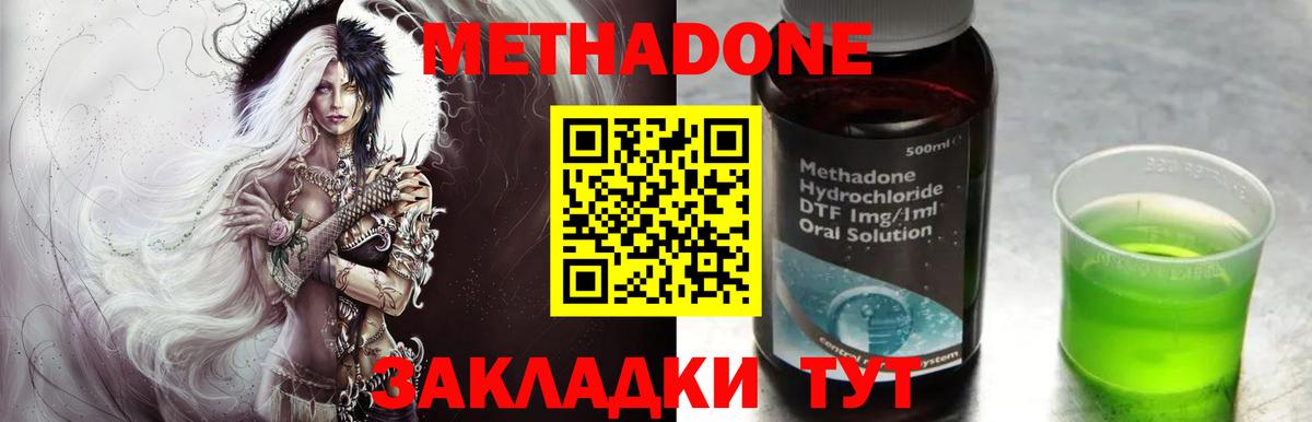 Метадон VHQ Нефтекамск