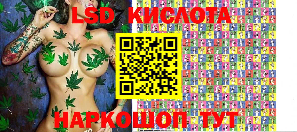 Наркотические марки 1,5мг Нефтекамск